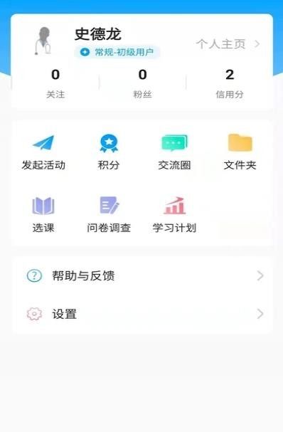 知影课堂app图2