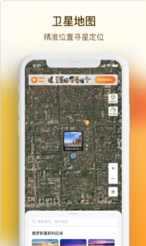 VR手机街景地图app图1