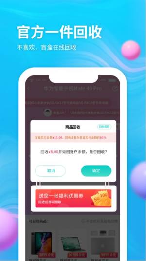 云购盲盒app图3