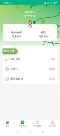 华诚投资app图3