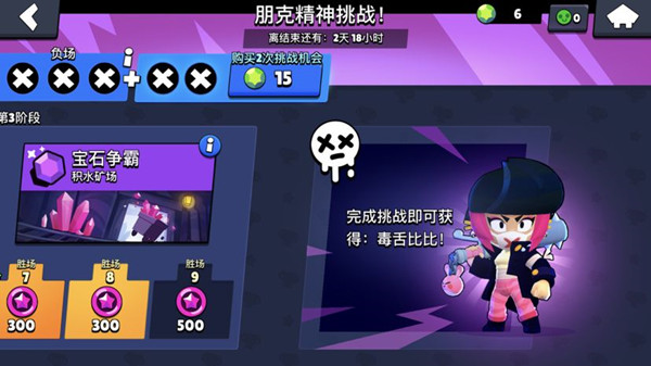 荒野乱斗朋克精神挑战怎么通关？朋克精神挑战活动完成攻略[多图]