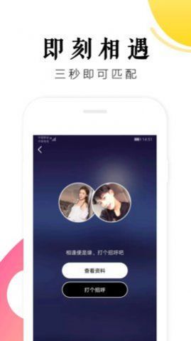 微密男男免费圈下载最新app图片1