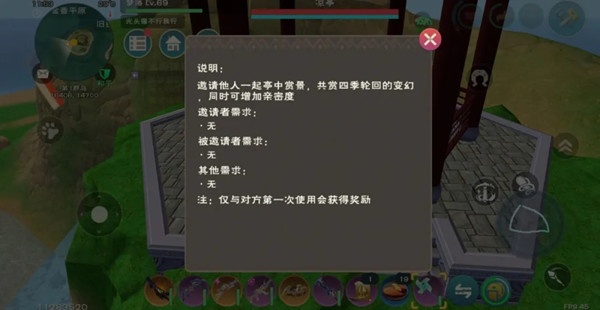 创造与魔法亲密度提升攻略 亲密度查看方法步骤介绍[多图]