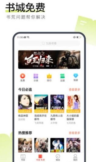暖才中文网app图3