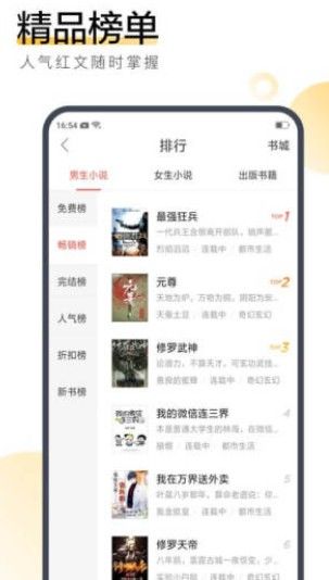 暖才中文网app图1