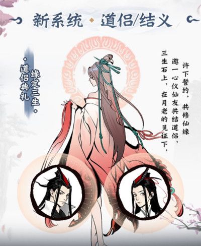 一念逍遥道缘增加攻略 道缘玉道具作用与来源介绍图片2