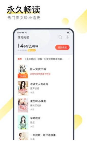 暖才中文网app图2