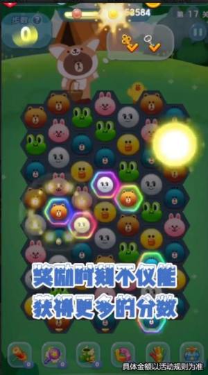 花花消消消游戏领红包官方版图片1