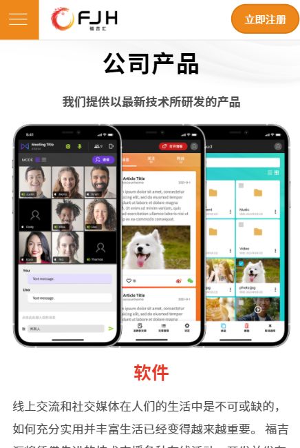 福吉汇跨境电商app图2