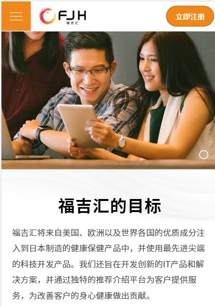 福吉汇跨境电商app官方版图片1