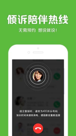 525心理网app下载苹果图3