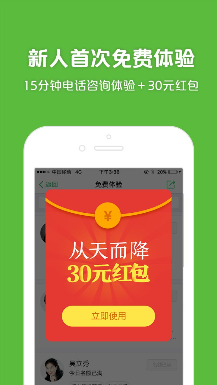 525心理网app下载苹果图2