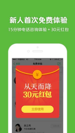 525心理网app下载苹果图2