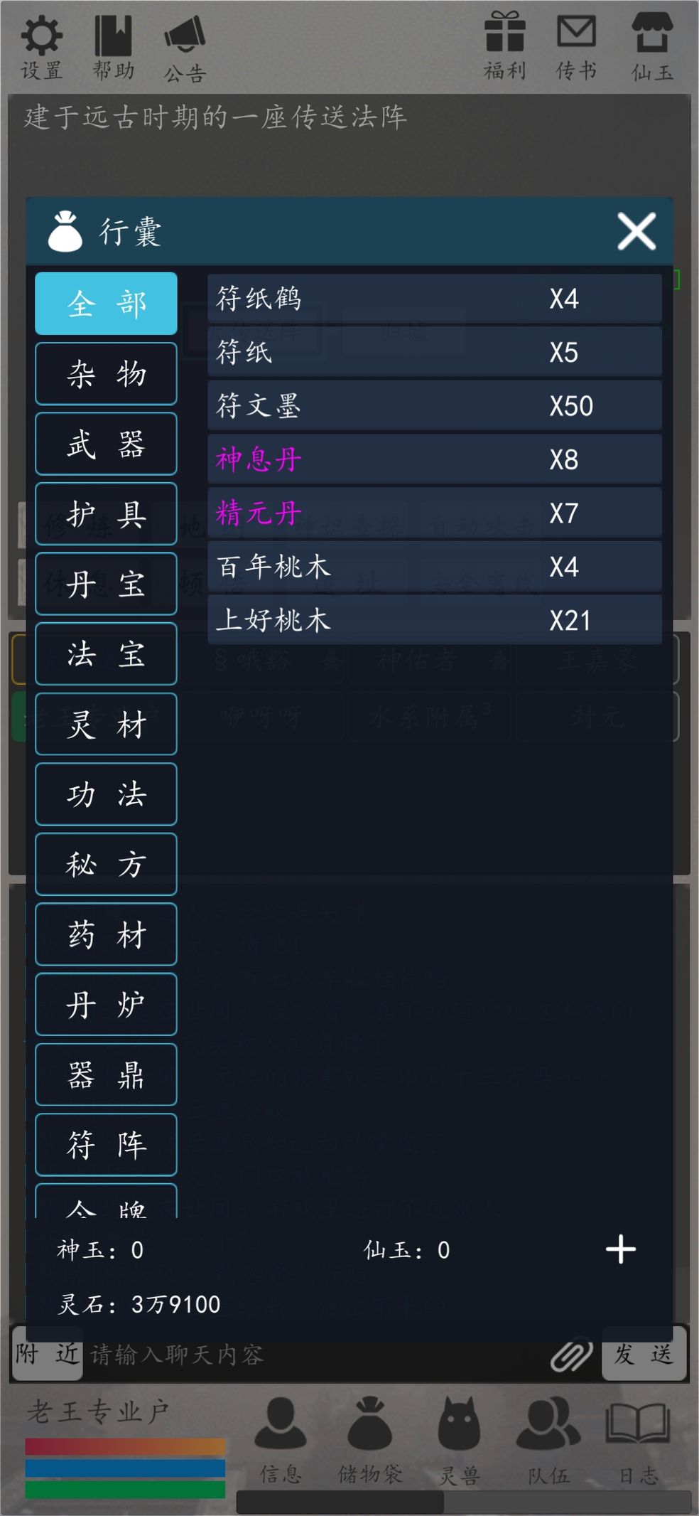 天道轮回OL新手玩法攻略大全，全方位玩法技巧攻略汇总[多图]图片3