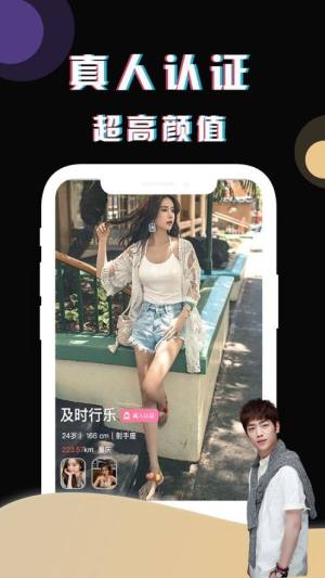 附近约app下载安装软件图片1