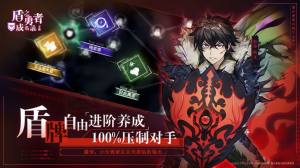 盾之勇者成名录浪潮台服官方最新版图片1