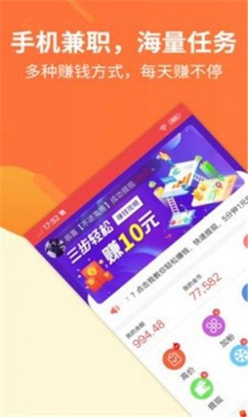 学生有偿app2022图1