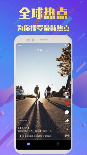 频多多app官方版下载图片1