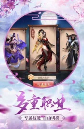 逍遥游仙魔争霸官方版图2