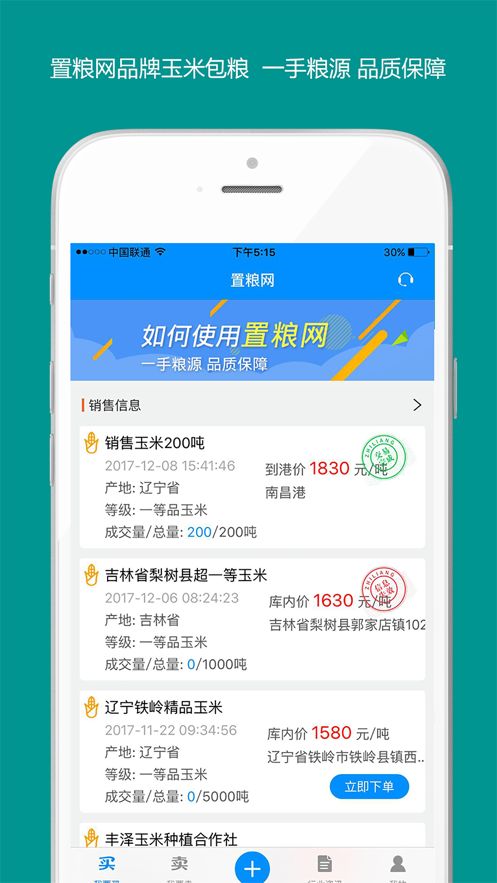 好友快报app图1