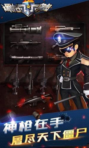 爆枪突击手游官方版图片1