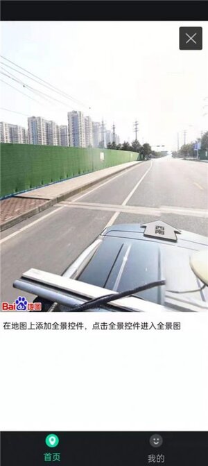 3D全球实况街景地图app高清版下载图片1
