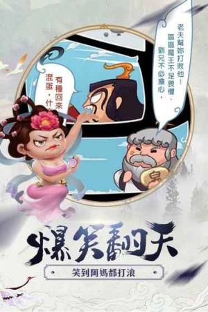 魔王大暴走游戏官方版图片1