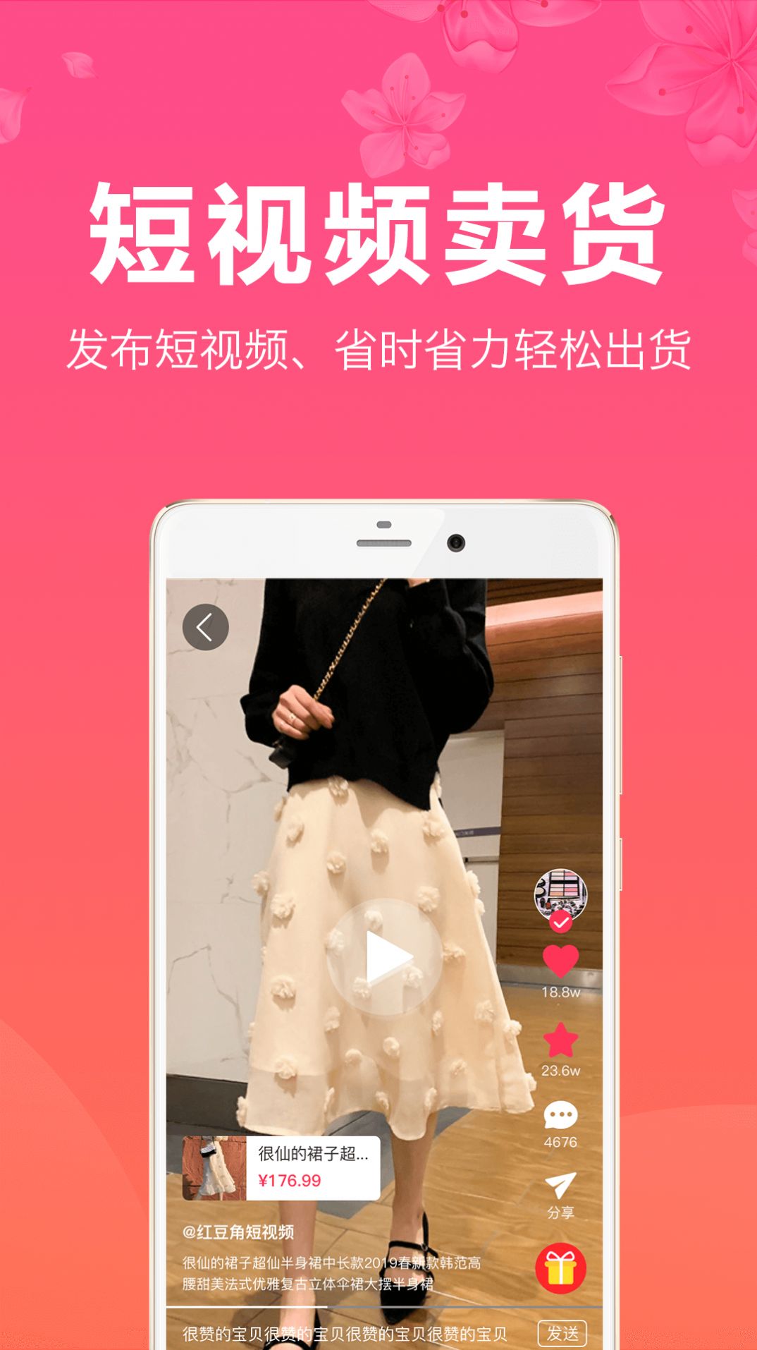红豆角拼团app手机下载图片2