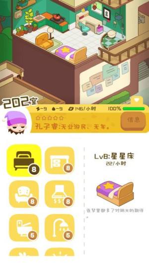 steam房东模拟器恐怖版图2