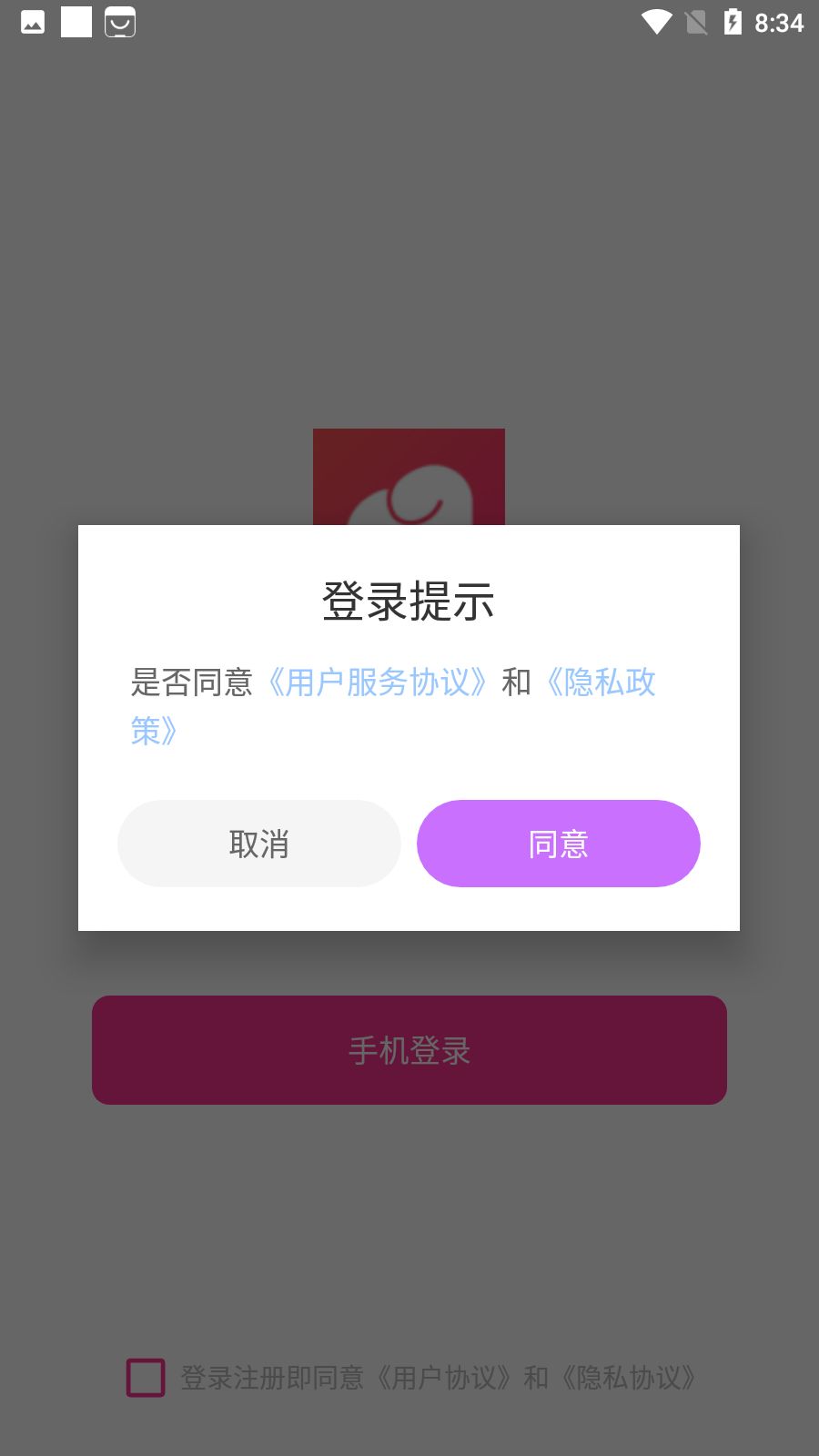 余生恋app图2