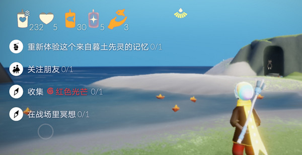 光遇国际服关注朋友任务怎么做？关注朋友任务完成方法介绍[多图]