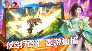 御龙战仙之仙魔世界手游正式官方版图片2