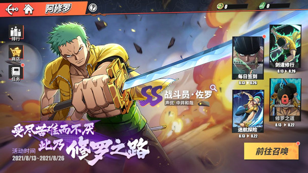 航海王热血航线修罗之道高分攻略 修罗之道活动通关打法技巧教学[多图]