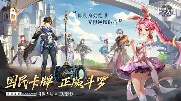 斗罗大陆武魂觉醒鹊桥仙第五章通关攻略，第五章全关卡通关阵容图文一览[多图]图片1