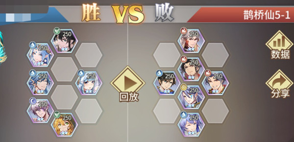 斗罗大陆武魂觉醒鹊桥仙第五章通关攻略，第五章全关卡通关阵容图文一览[多图]图片2