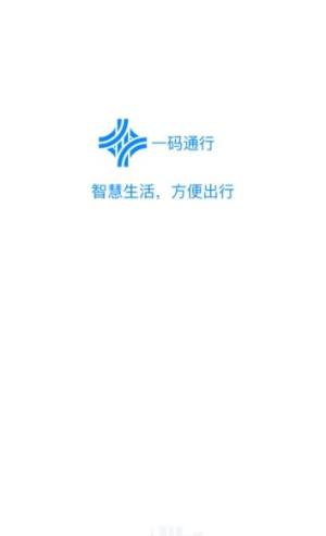北京地铁公交app图1