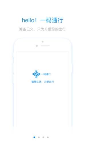 北京地铁公交app图2