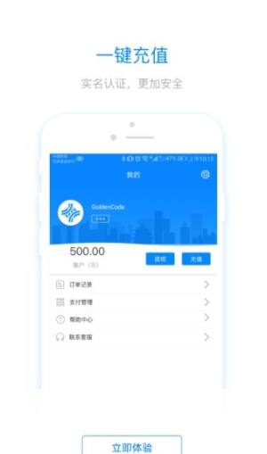 北京地铁公交app手机版下载图片1