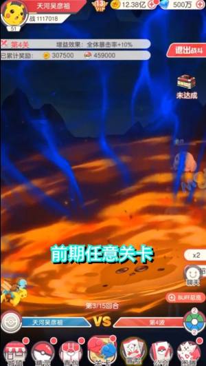 精灵口袋版手游官方正式版图片1