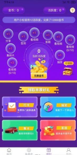 零氪玩家app图3