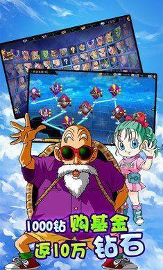 龙珠z超级赛亚人之神手游安卓官方版图片1