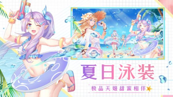 天姬变深海探险官方版图2