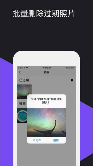 闪映相机app图1