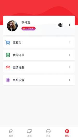湖南省工会湘工惠app图1