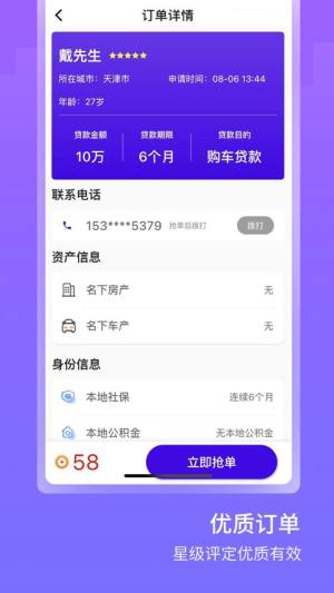 普信展业官方版APP下载图片1