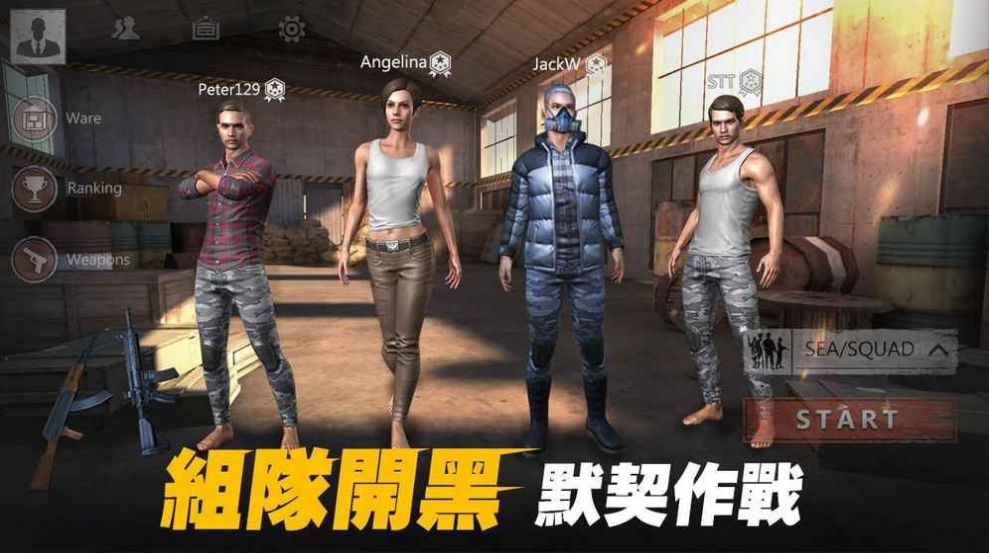 生存小队最新中文版图2