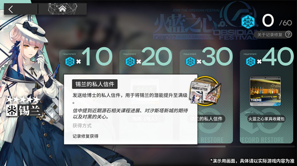 明日方舟记录修复功能怎么玩？明日方舟记录修复功能攻略大全[多图]