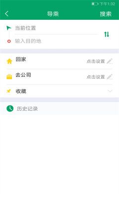 龙泉公交app图2