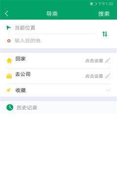 龙泉公交app图2