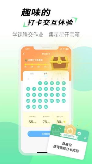 爱练字学生版app图1